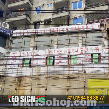 ACP / Aluminum Composite Panel Supplier in Bangladesh